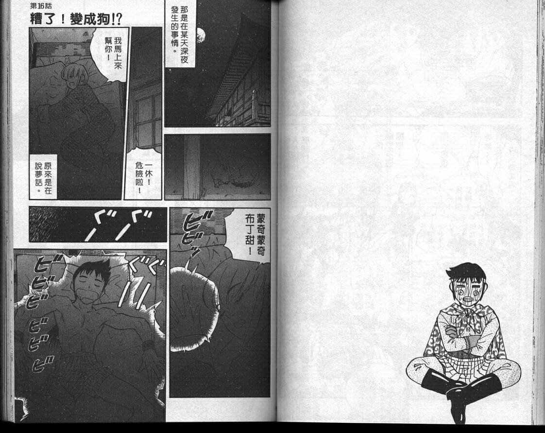 魔法少女薇薇安韩漫全集-vol_02无删减无遮挡章节图片 