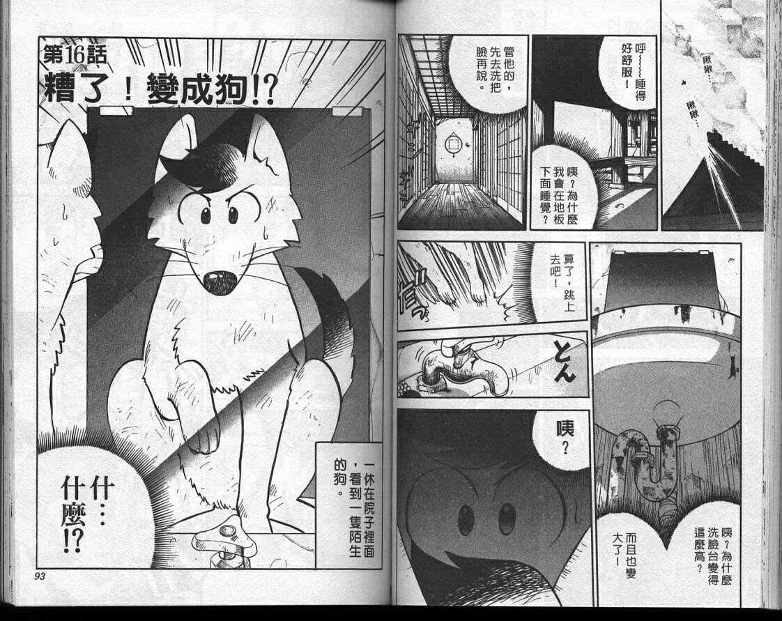 魔法少女薇薇安韩漫全集-vol_02无删减无遮挡章节图片 