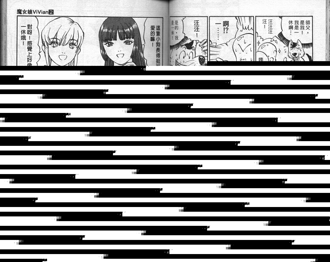 魔法少女薇薇安韩漫全集-vol_02无删减无遮挡章节图片 