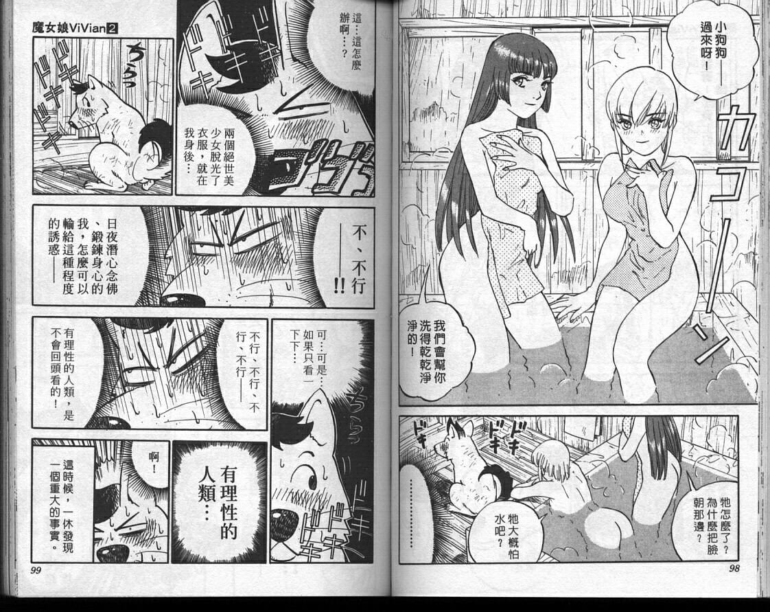 魔法少女薇薇安韩漫全集-vol_02无删减无遮挡章节图片 