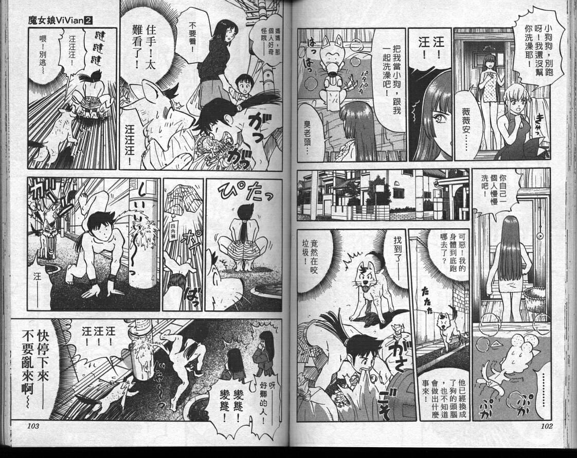 魔法少女薇薇安韩漫全集-vol_02无删减无遮挡章节图片 