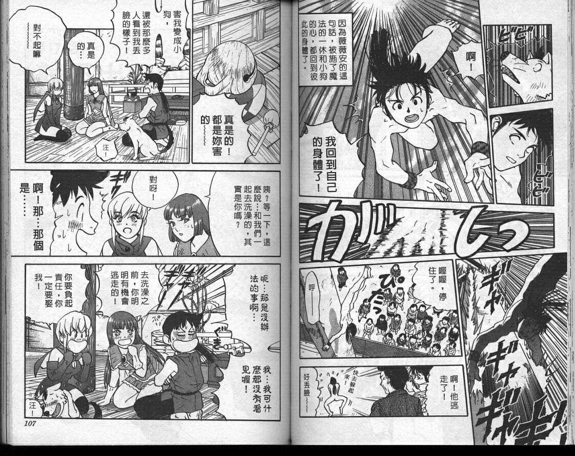 魔法少女薇薇安韩漫全集-vol_02无删减无遮挡章节图片 
