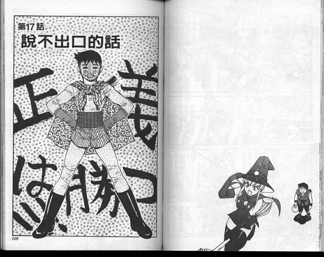 魔法少女薇薇安韩漫全集-vol_02无删减无遮挡章节图片 