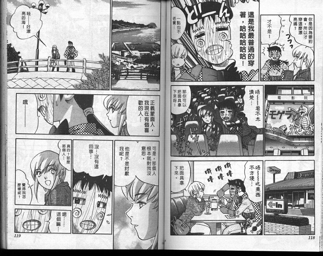 魔法少女薇薇安韩漫全集-vol_02无删减无遮挡章节图片 