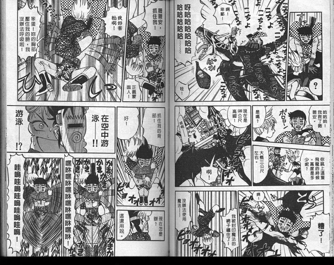 魔法少女薇薇安韩漫全集-vol_02无删减无遮挡章节图片 