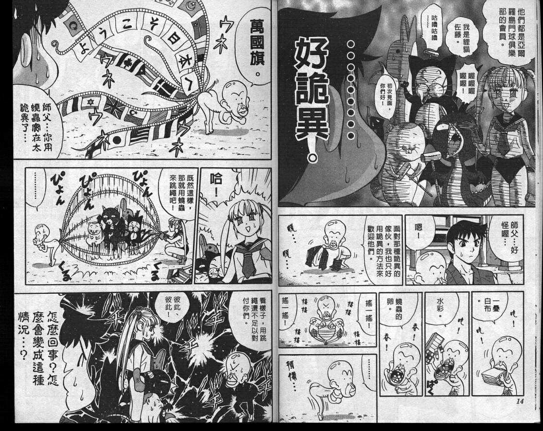 魔法少女薇薇安韩漫全集-vol_02无删减无遮挡章节图片 