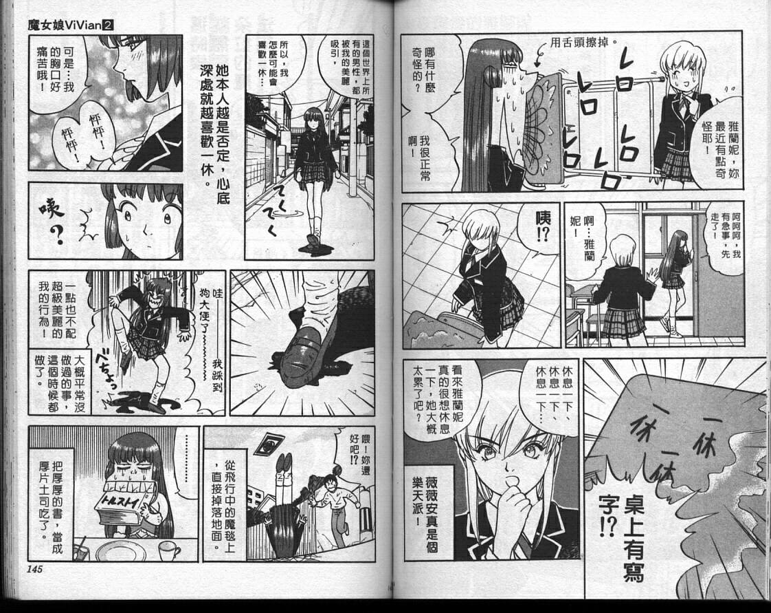 魔法少女薇薇安韩漫全集-vol_02无删减无遮挡章节图片 
