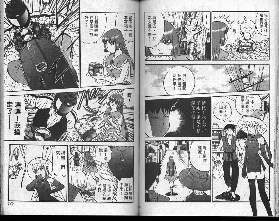 魔法少女薇薇安韩漫全集-vol_02无删减无遮挡章节图片 