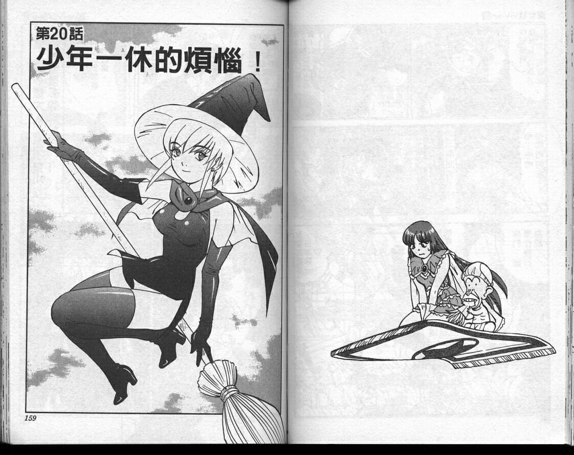 魔法少女薇薇安韩漫全集-vol_02无删减无遮挡章节图片 
