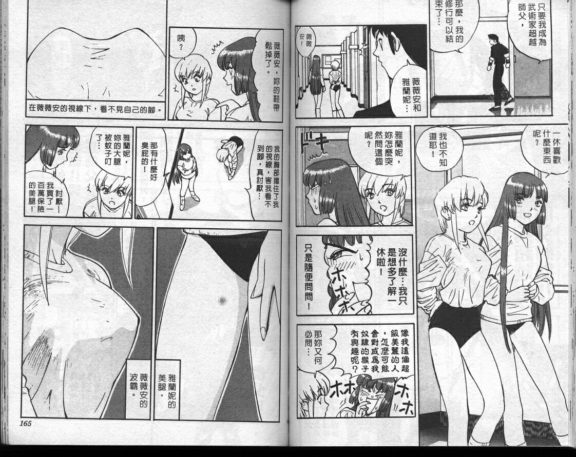 魔法少女薇薇安韩漫全集-vol_02无删减无遮挡章节图片 