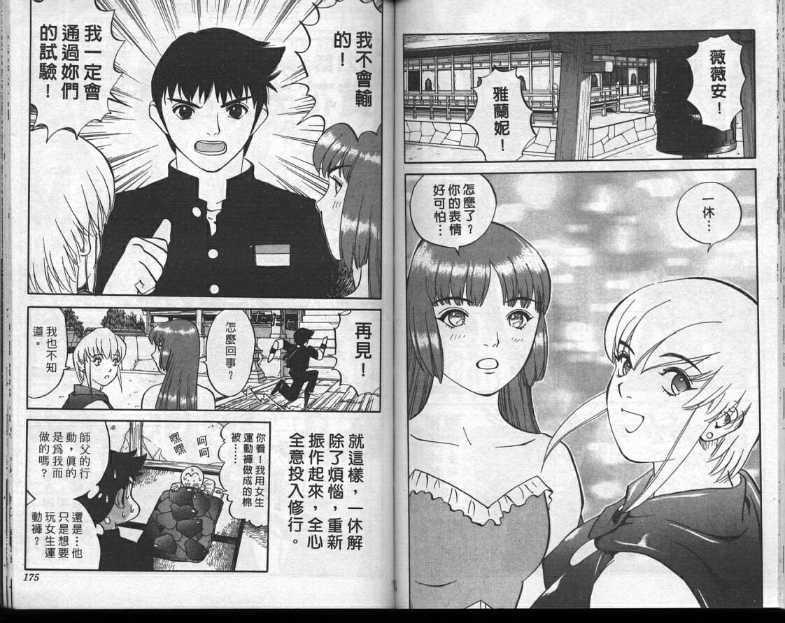 魔法少女薇薇安韩漫全集-vol_02无删减无遮挡章节图片 