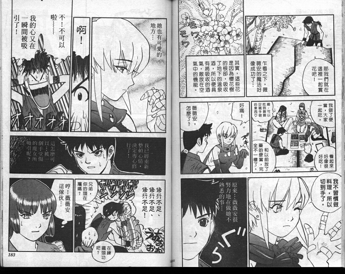 魔法少女薇薇安韩漫全集-vol_02无删减无遮挡章节图片 