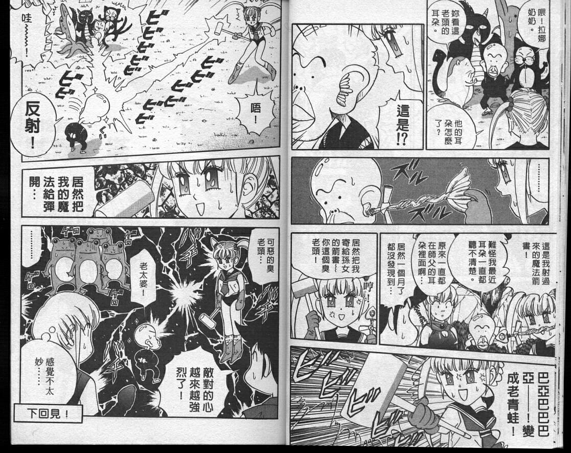 魔法少女薇薇安韩漫全集-vol_02无删减无遮挡章节图片 
