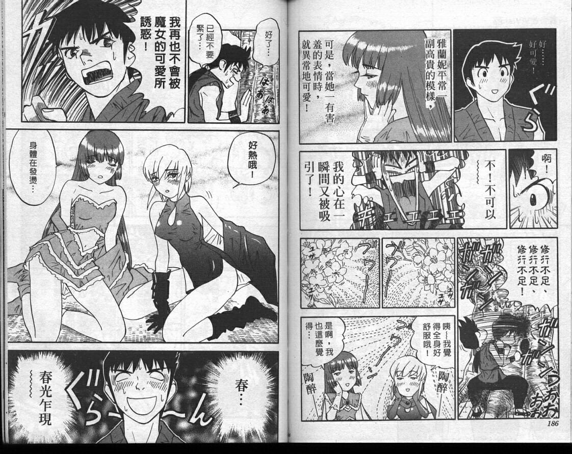 魔法少女薇薇安韩漫全集-vol_02无删减无遮挡章节图片 