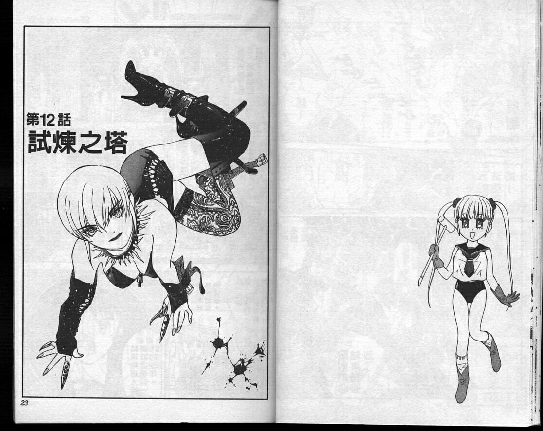魔法少女薇薇安韩漫全集-vol_02无删减无遮挡章节图片 