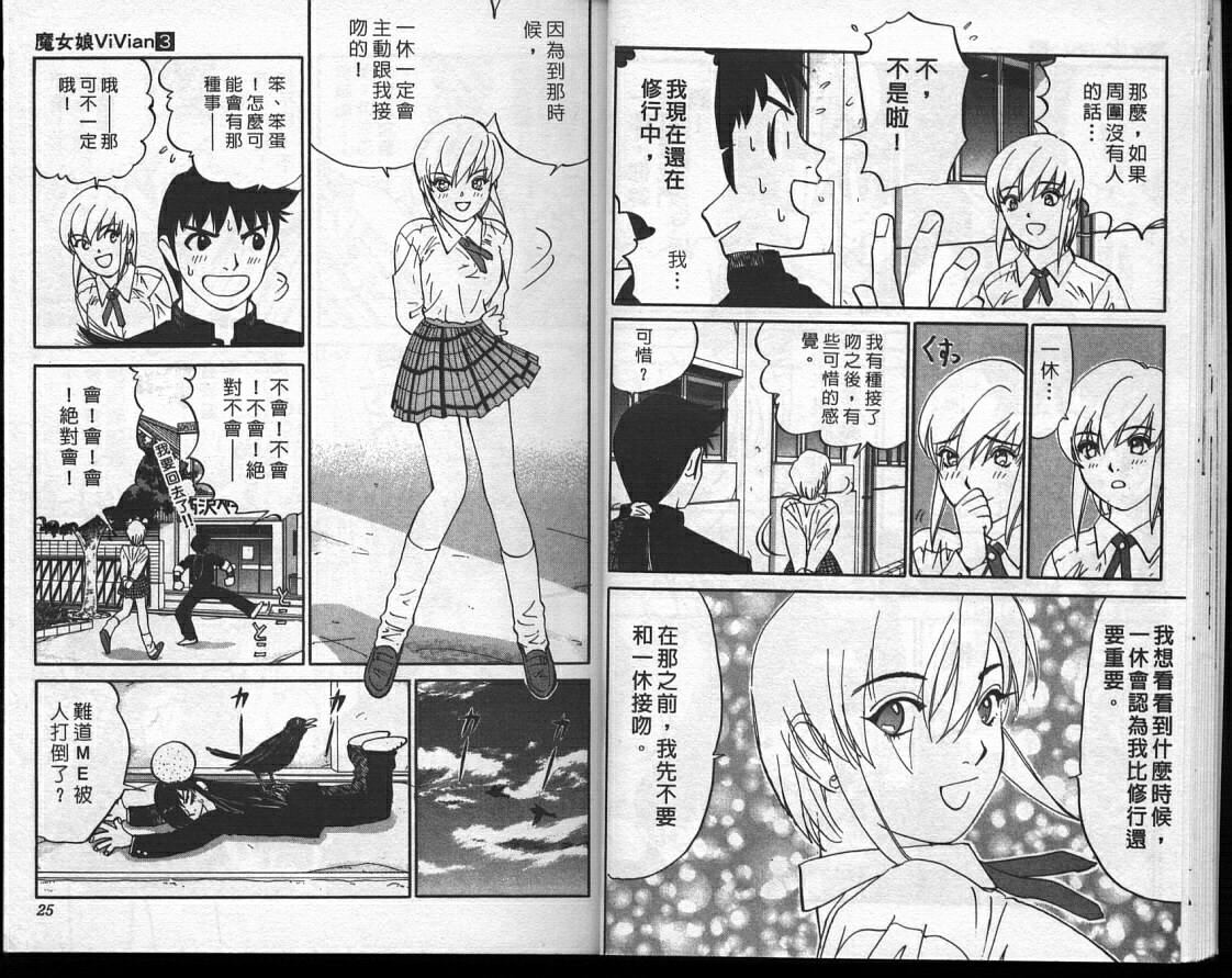 魔法少女薇薇安韩漫全集-vol_03无删减无遮挡章节图片 