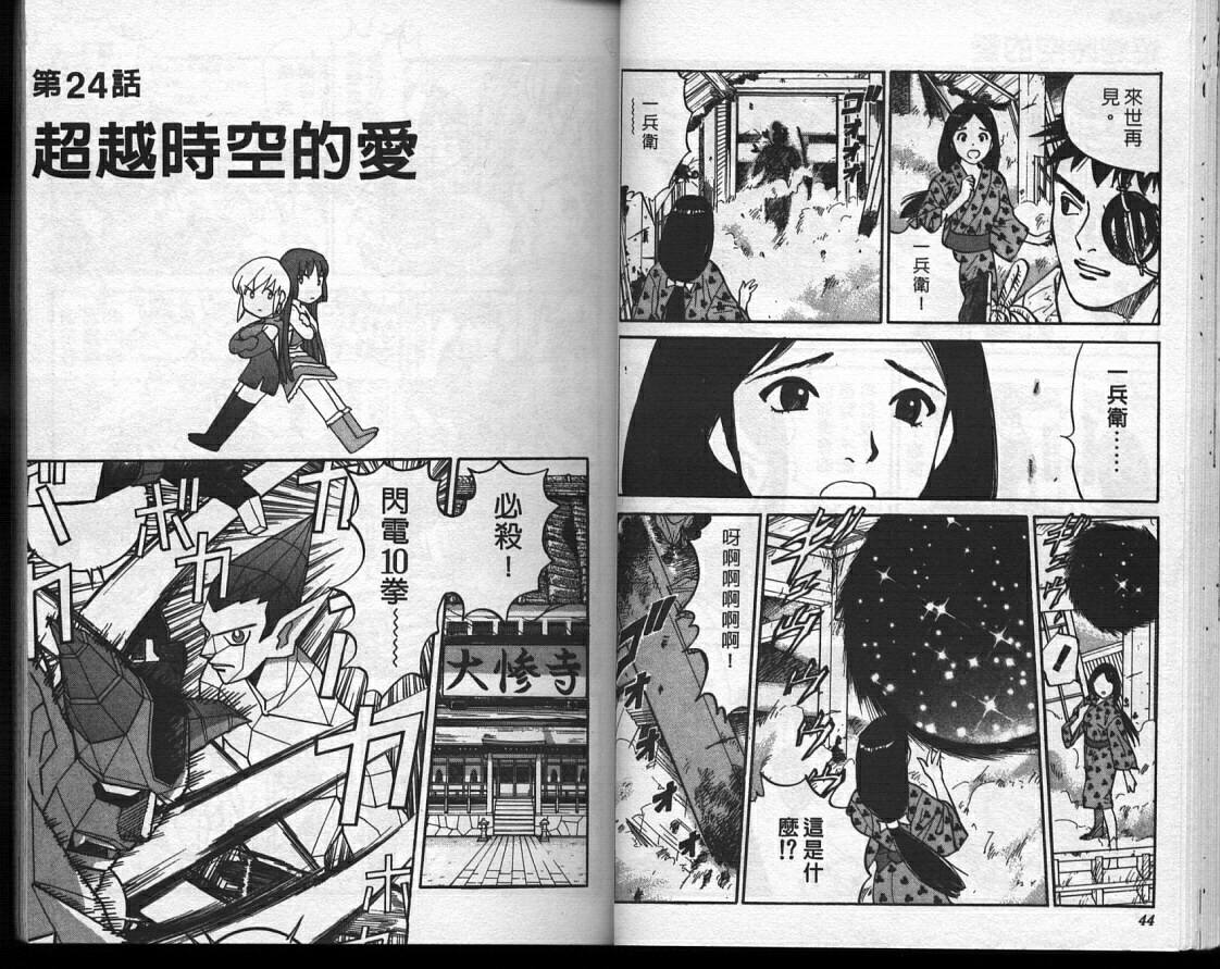 魔法少女薇薇安韩漫全集-vol_03无删减无遮挡章节图片 