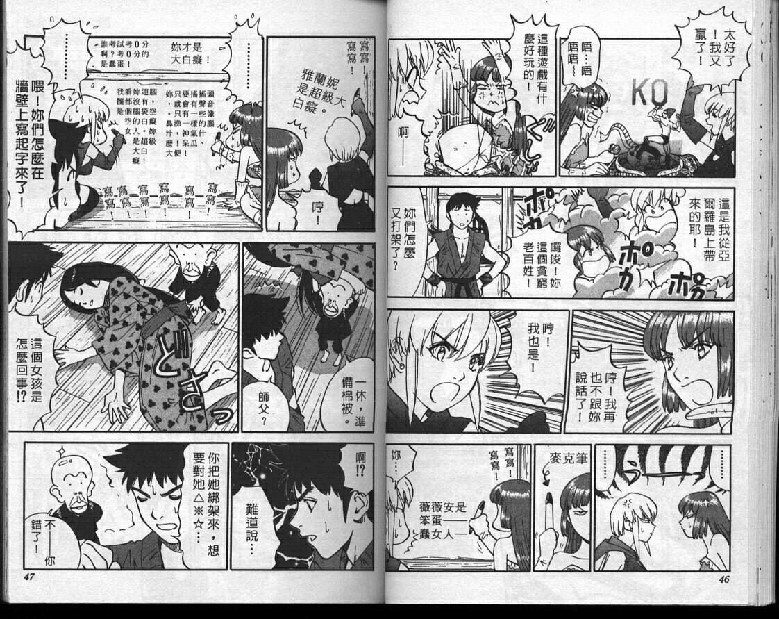 魔法少女薇薇安韩漫全集-vol_03无删减无遮挡章节图片 
