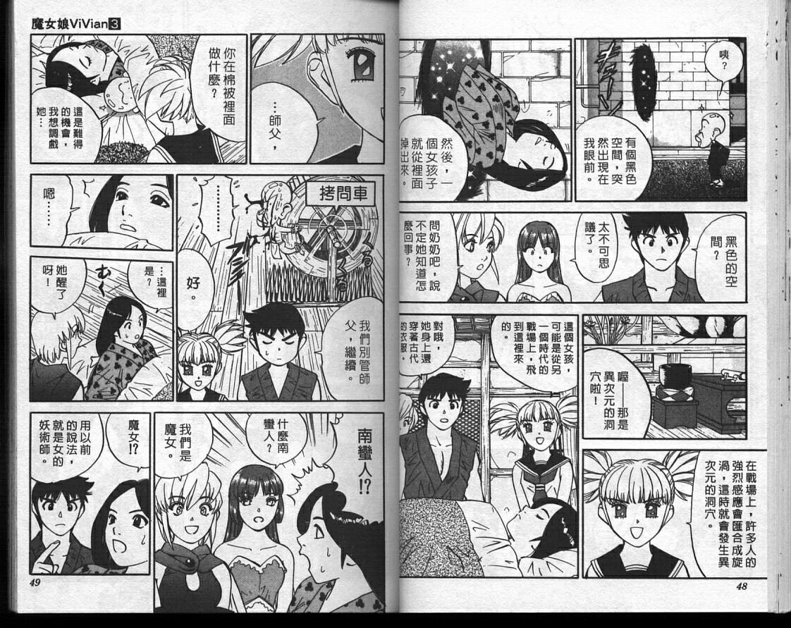魔法少女薇薇安韩漫全集-vol_03无删减无遮挡章节图片 
