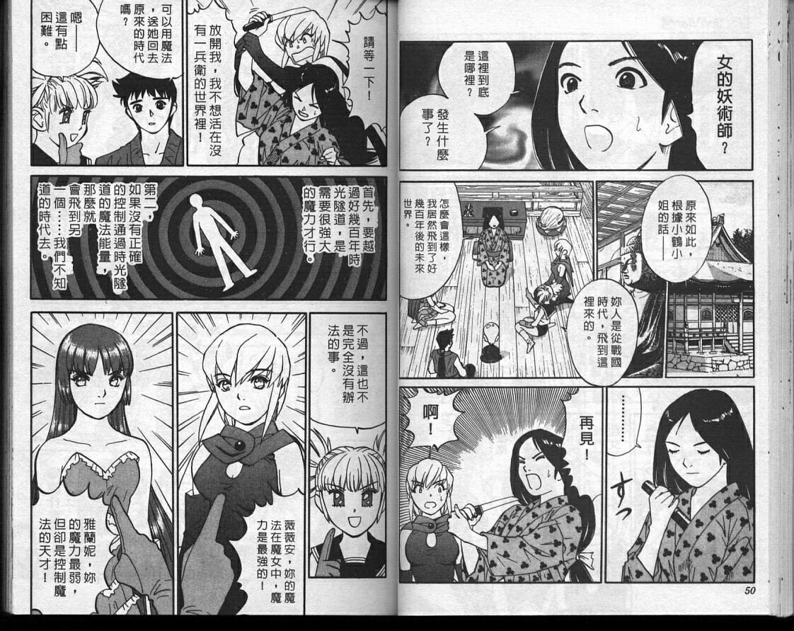 魔法少女薇薇安韩漫全集-vol_03无删减无遮挡章节图片 