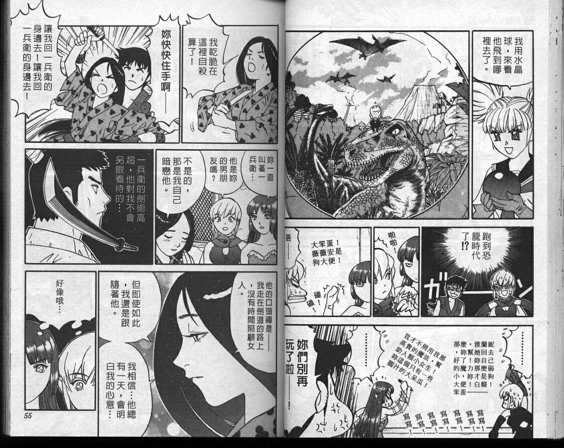 魔法少女薇薇安韩漫全集-vol_03无删减无遮挡章节图片 