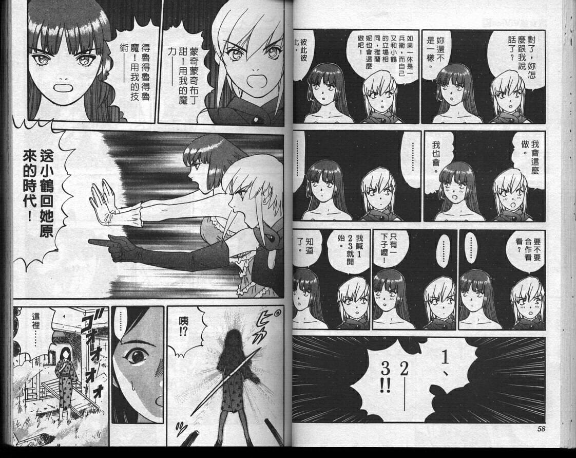 魔法少女薇薇安韩漫全集-vol_03无删减无遮挡章节图片 