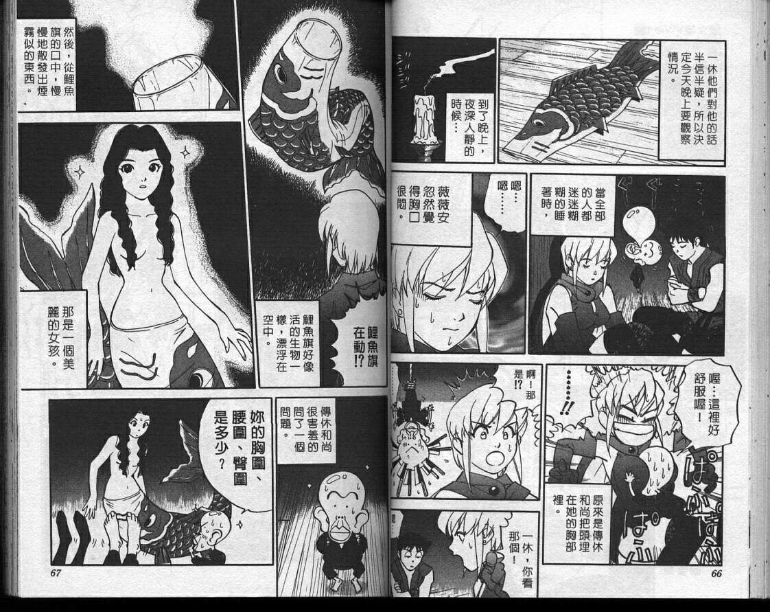 魔法少女薇薇安韩漫全集-vol_03无删减无遮挡章节图片 