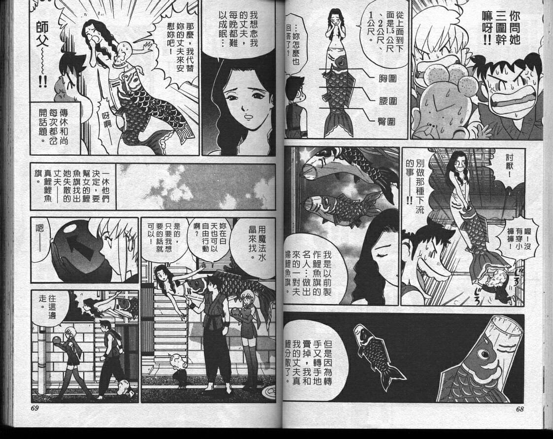 魔法少女薇薇安韩漫全集-vol_03无删减无遮挡章节图片 