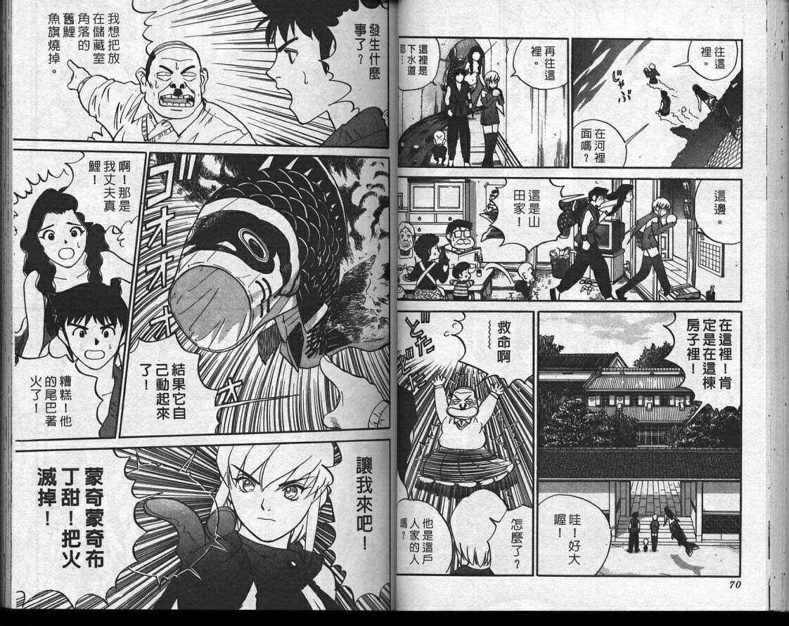 魔法少女薇薇安韩漫全集-vol_03无删减无遮挡章节图片 