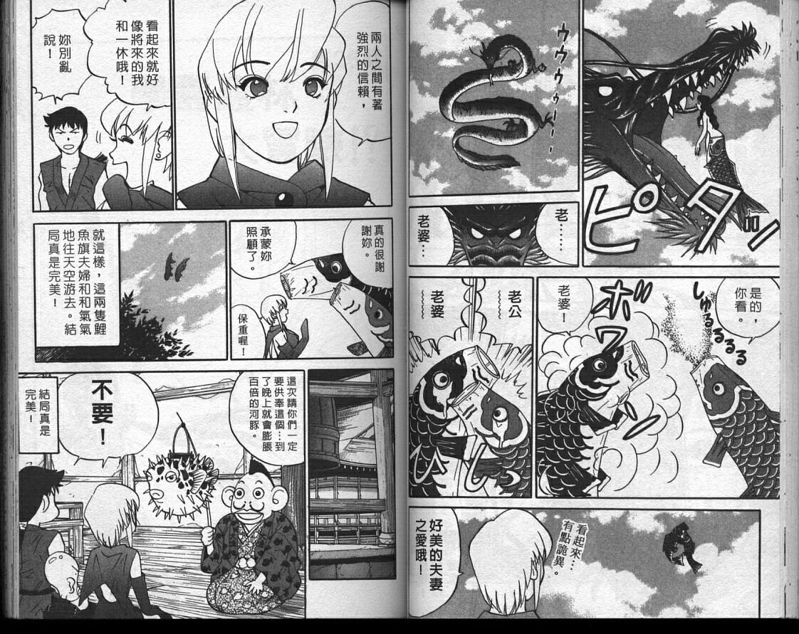 魔法少女薇薇安韩漫全集-vol_03无删减无遮挡章节图片 