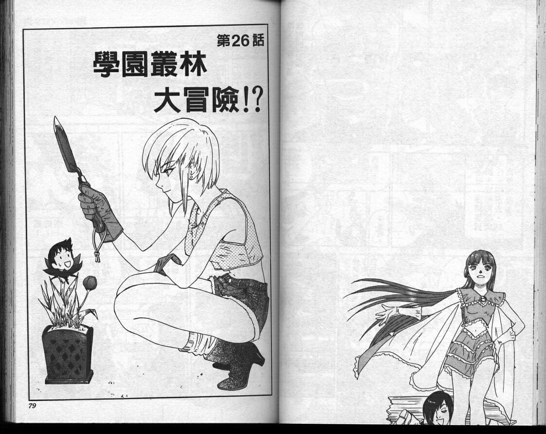 魔法少女薇薇安韩漫全集-vol_03无删减无遮挡章节图片 