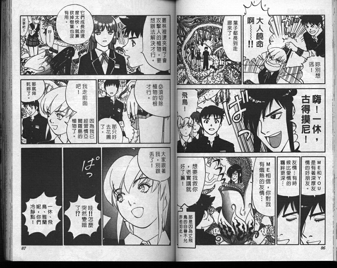魔法少女薇薇安韩漫全集-vol_03无删减无遮挡章节图片 