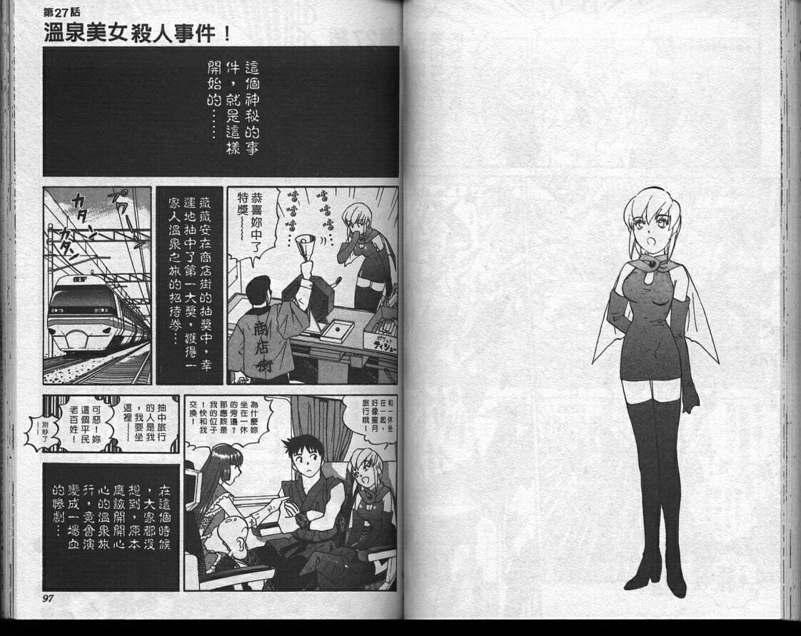 魔法少女薇薇安韩漫全集-vol_03无删减无遮挡章节图片 