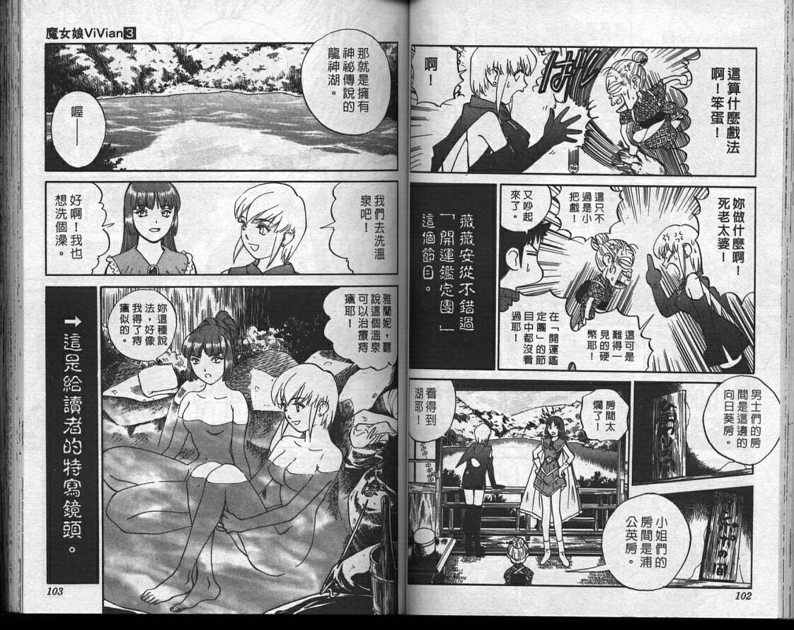 魔法少女薇薇安韩漫全集-vol_03无删减无遮挡章节图片 