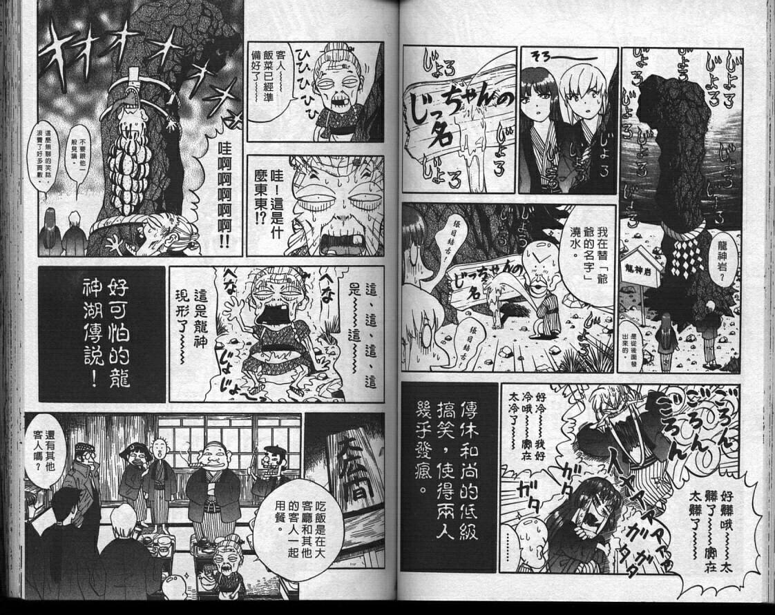 魔法少女薇薇安韩漫全集-vol_03无删减无遮挡章节图片 