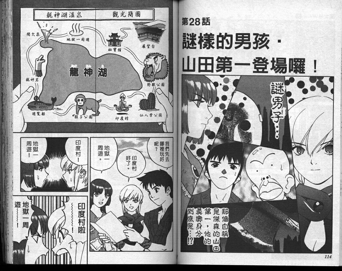 魔法少女薇薇安韩漫全集-vol_03无删减无遮挡章节图片 