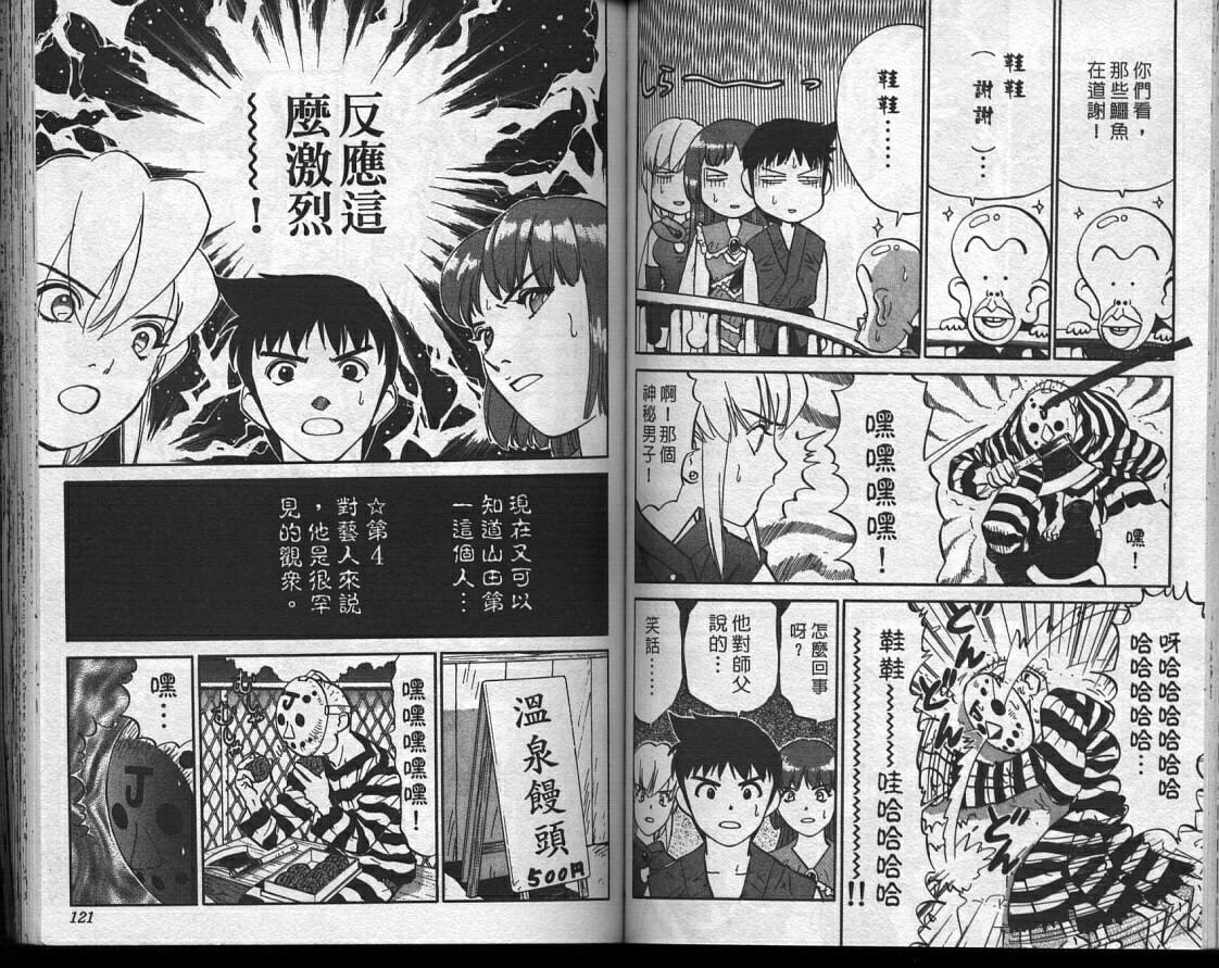 魔法少女薇薇安韩漫全集-vol_03无删减无遮挡章节图片 