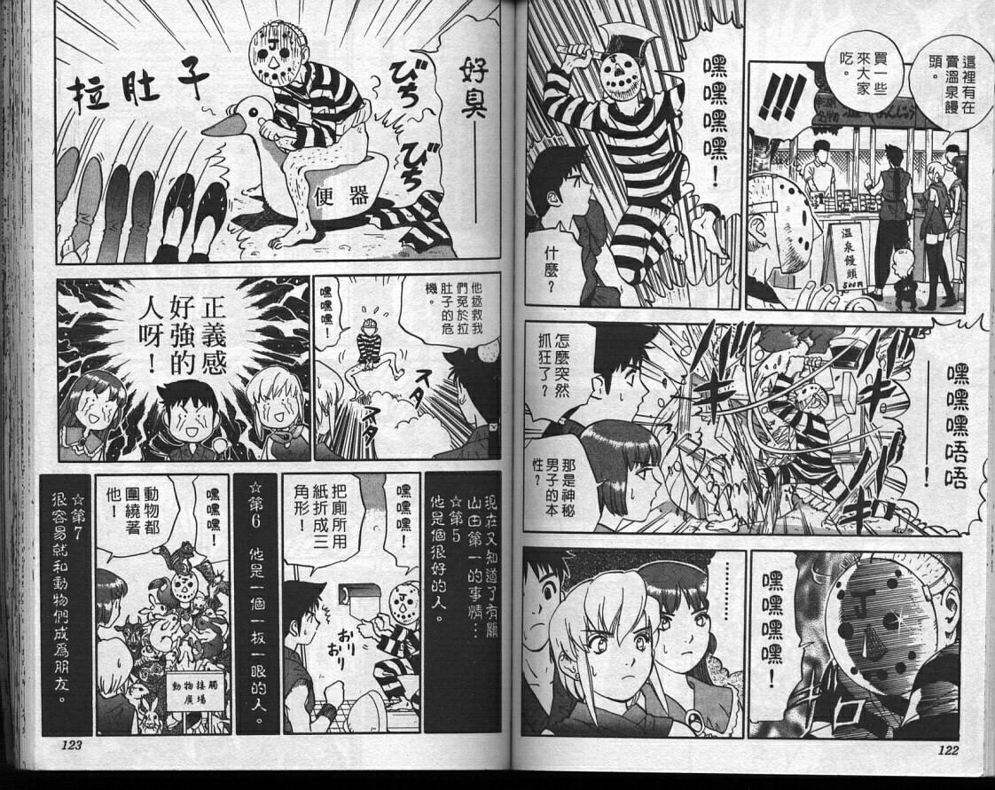 魔法少女薇薇安韩漫全集-vol_03无删减无遮挡章节图片 