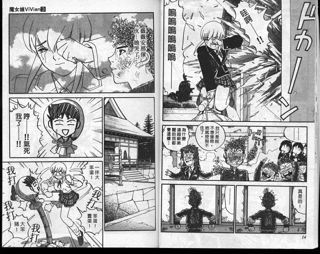 魔法少女薇薇安韩漫全集-vol_03无删减无遮挡章节图片 