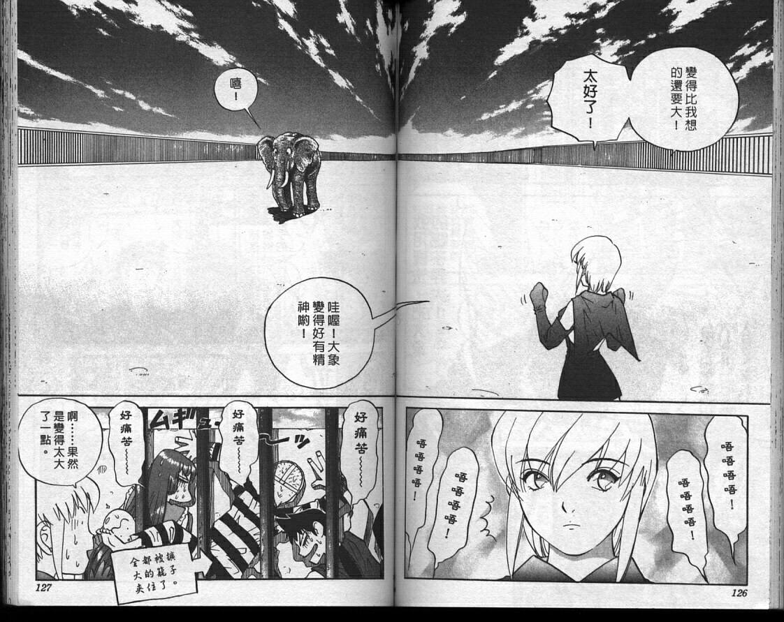 魔法少女薇薇安韩漫全集-vol_03无删减无遮挡章节图片 