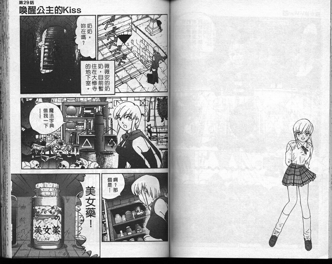 魔法少女薇薇安韩漫全集-vol_03无删减无遮挡章节图片 