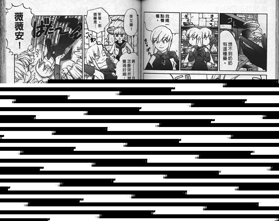 魔法少女薇薇安韩漫全集-vol_03无删减无遮挡章节图片 