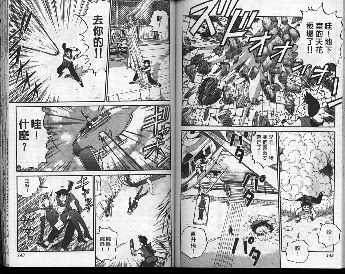 魔法少女薇薇安韩漫全集-vol_03无删减无遮挡章节图片 