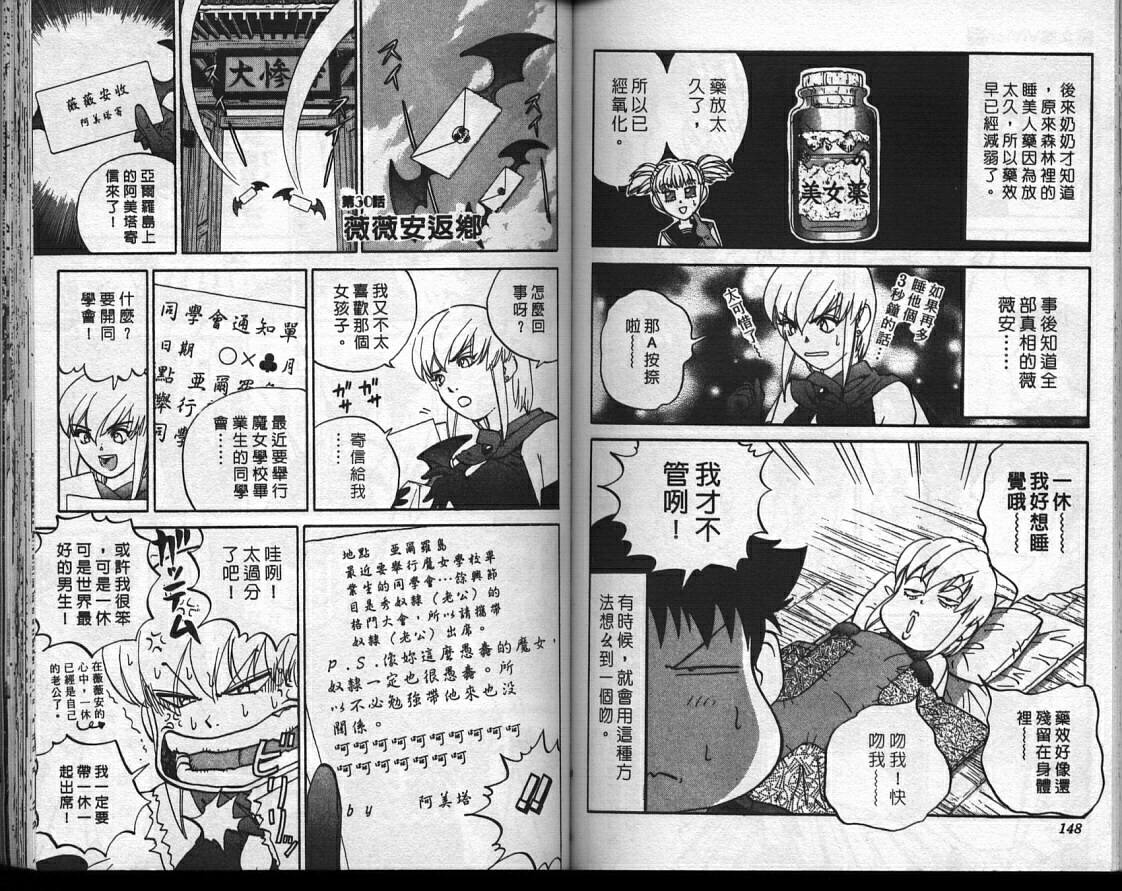 魔法少女薇薇安韩漫全集-vol_03无删减无遮挡章节图片 