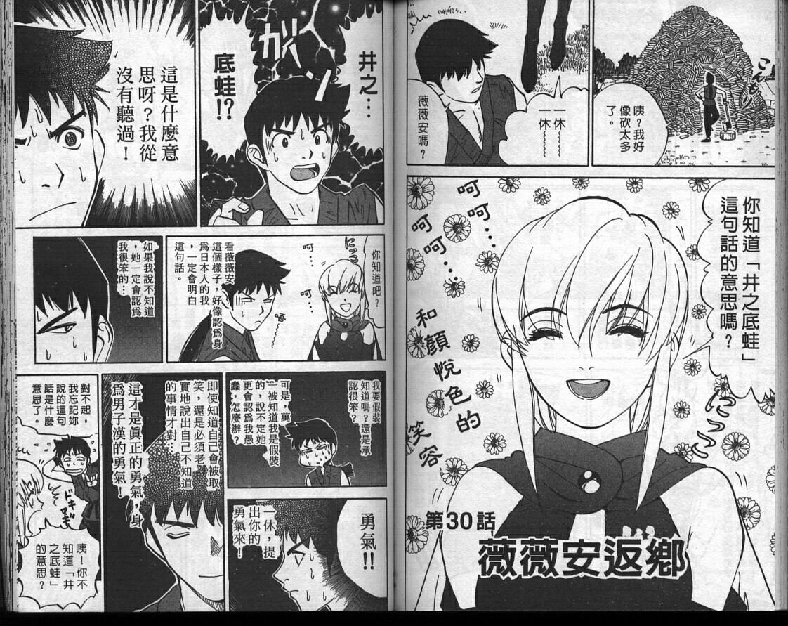 魔法少女薇薇安韩漫全集-vol_03无删减无遮挡章节图片 