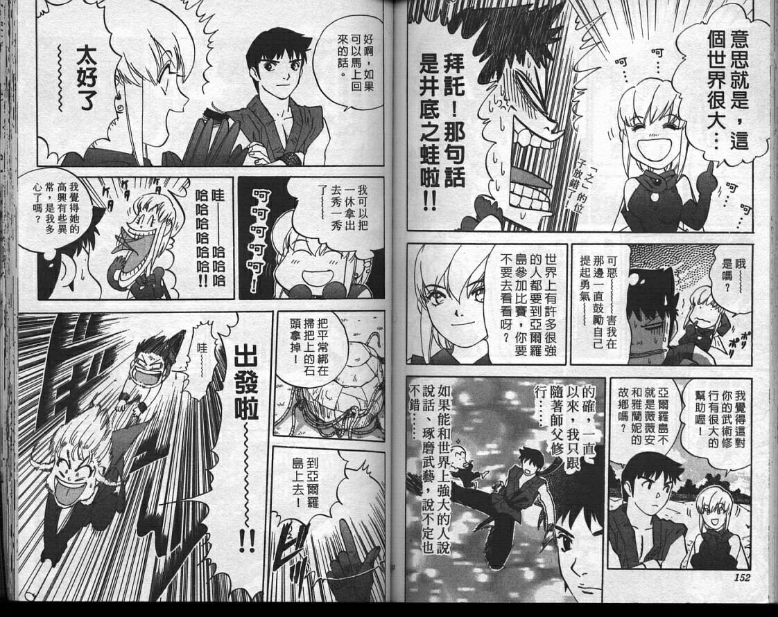 魔法少女薇薇安韩漫全集-vol_03无删减无遮挡章节图片 
