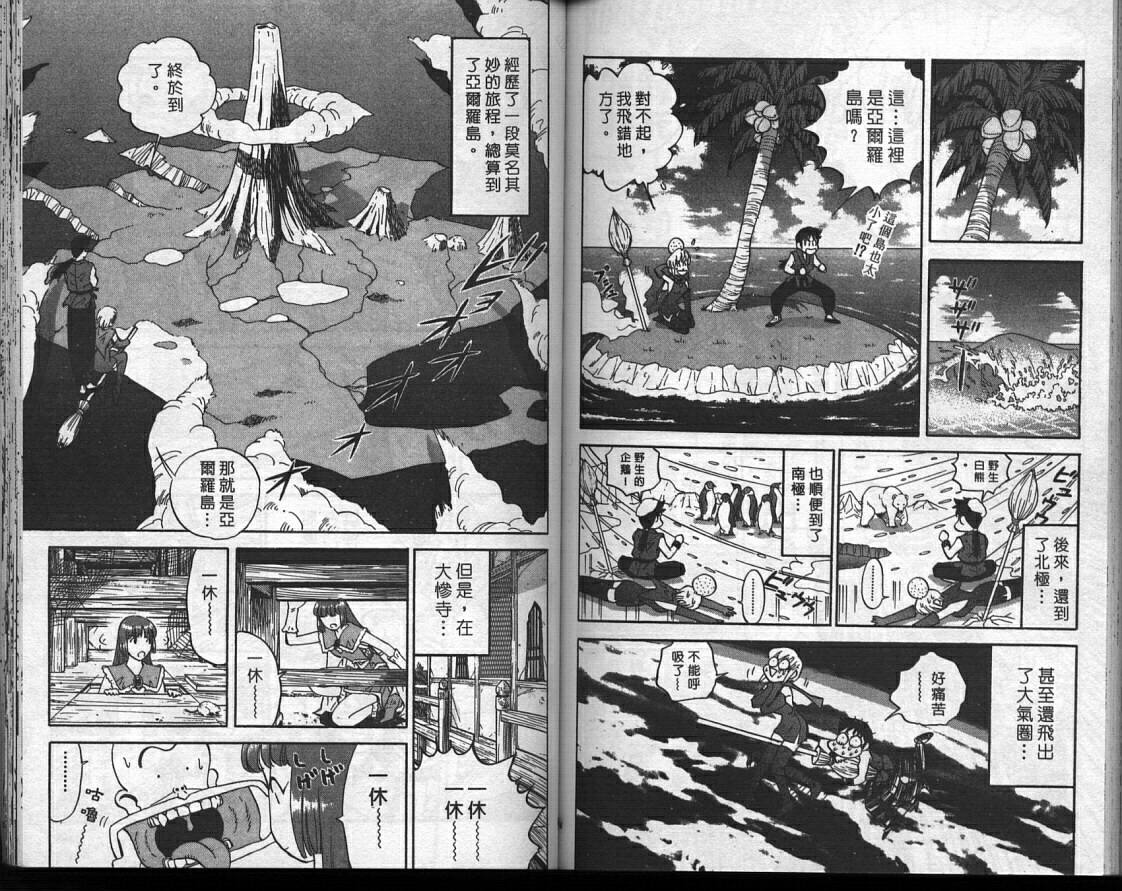 魔法少女薇薇安韩漫全集-vol_03无删减无遮挡章节图片 