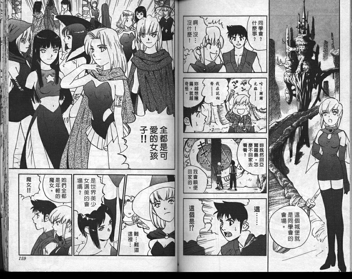 魔法少女薇薇安韩漫全集-vol_03无删减无遮挡章节图片 