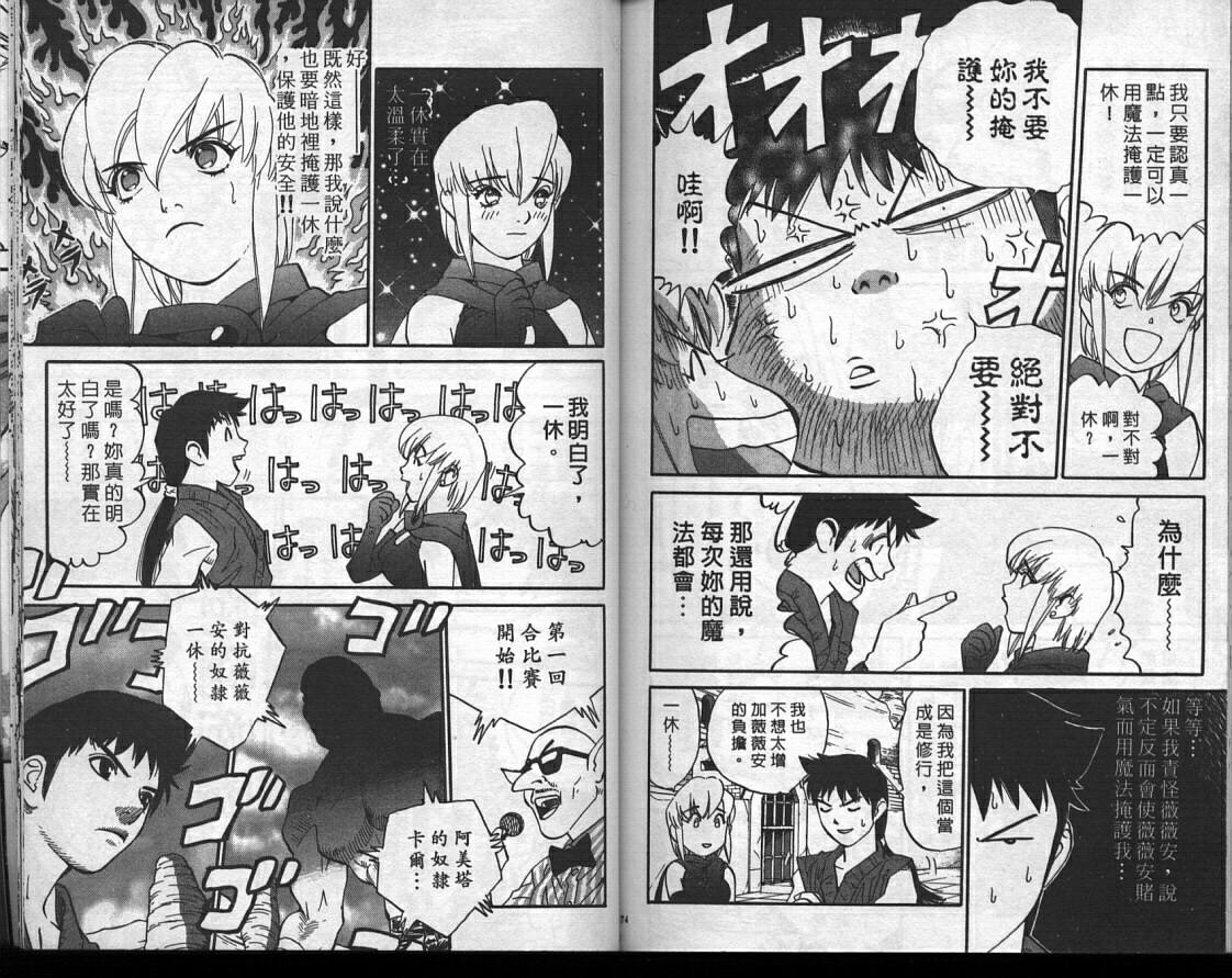 魔法少女薇薇安韩漫全集-vol_03无删减无遮挡章节图片 