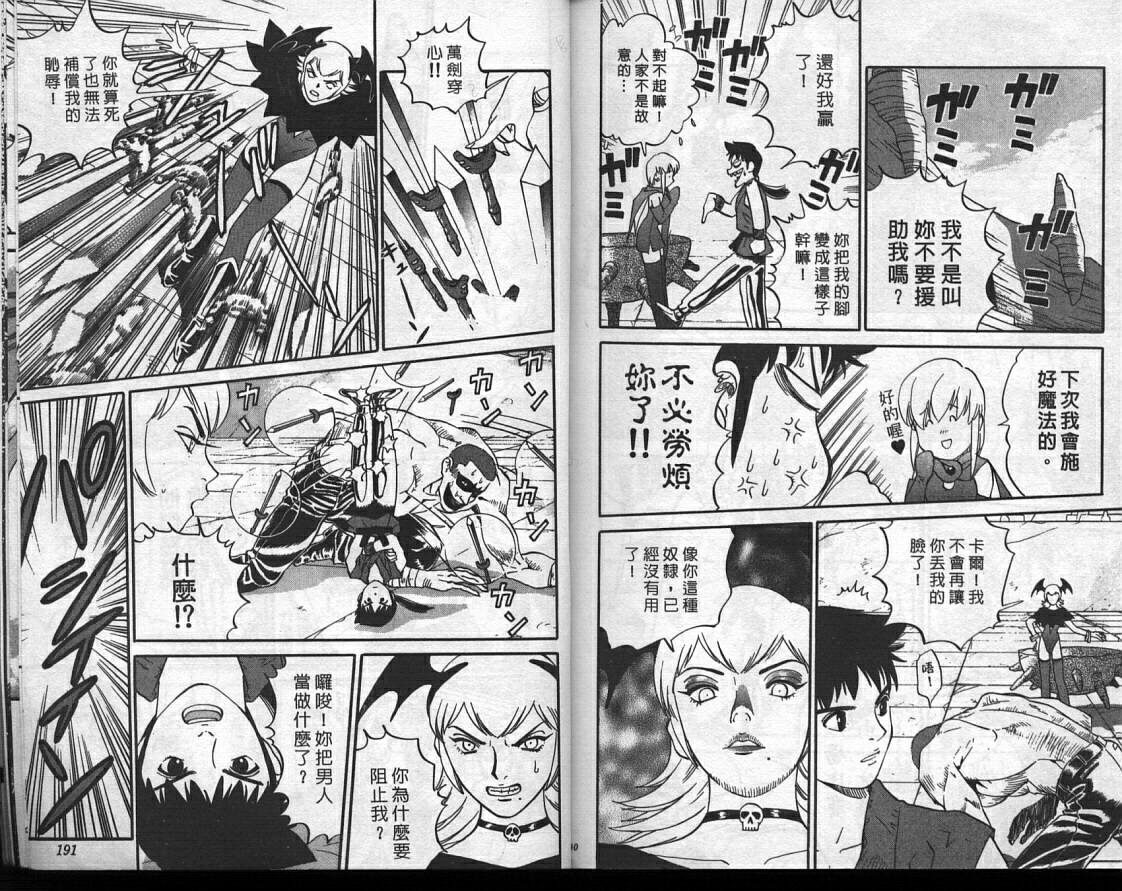 魔法少女薇薇安韩漫全集-vol_03无删减无遮挡章节图片 
